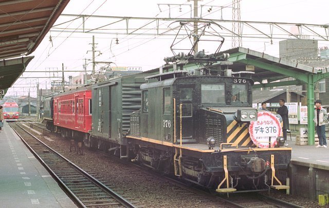 名鉄 昭和57年常滑線70周年記念列車: のんべえさんの部屋