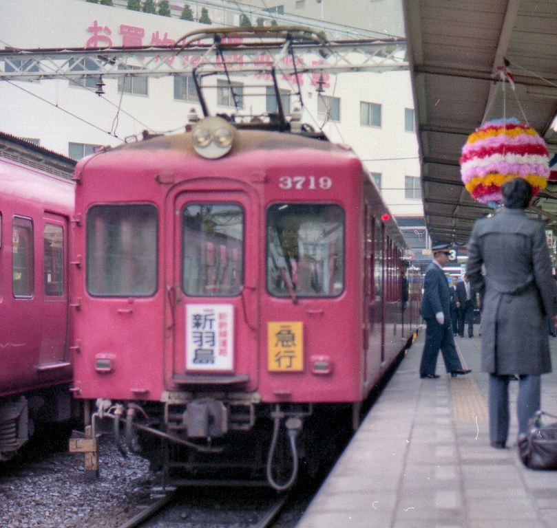 名鉄 昭和57年12月11日羽島新線開通の日: のんべえさんの部屋